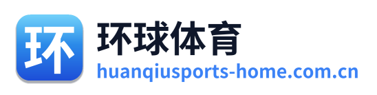 环球体育